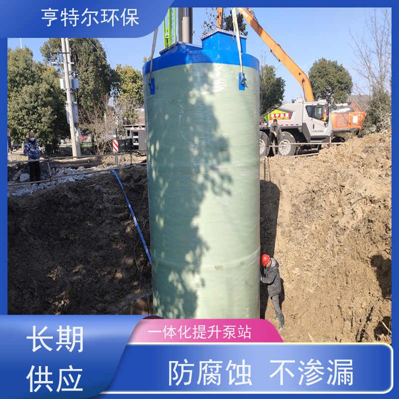 亨特尔环保 250立方 污水提升一体化泵站 扬程 12.6m 质量可信