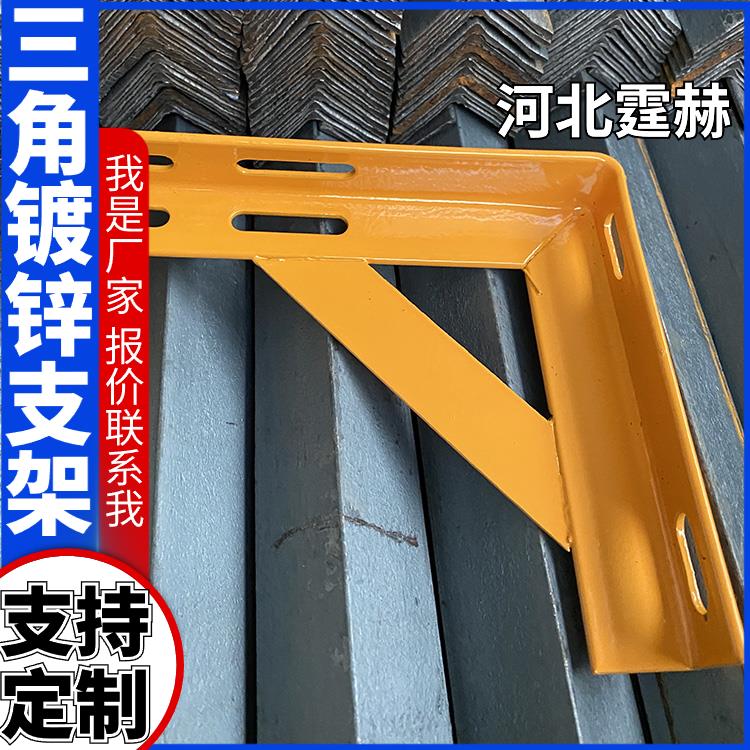 霆赫 冲孔仓库 燃气三角固定钢架 L型管道支架镀锌角铁 尺寸可定做