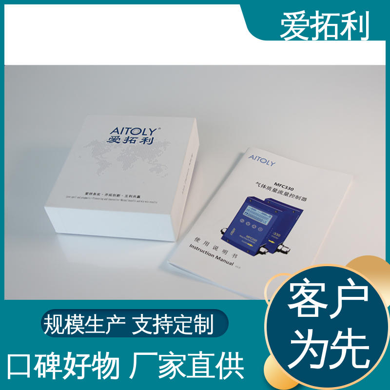 爱拓利 智能一体分体 厂家供应 现货充足 热式气体流量控制器