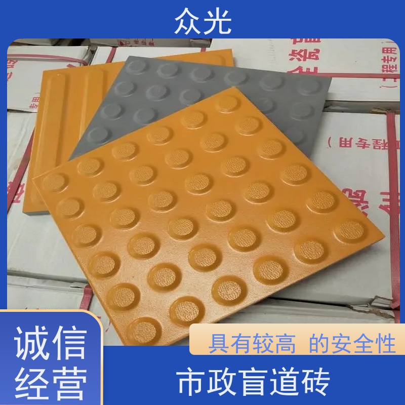 众光 市政盲道砖 耐磨防滑使用时间长 用途广泛