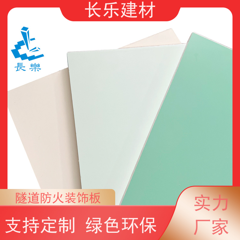 长乐建材 无机抗菌材料 耐磨 不粘尘 抗下陷 耐腐蚀