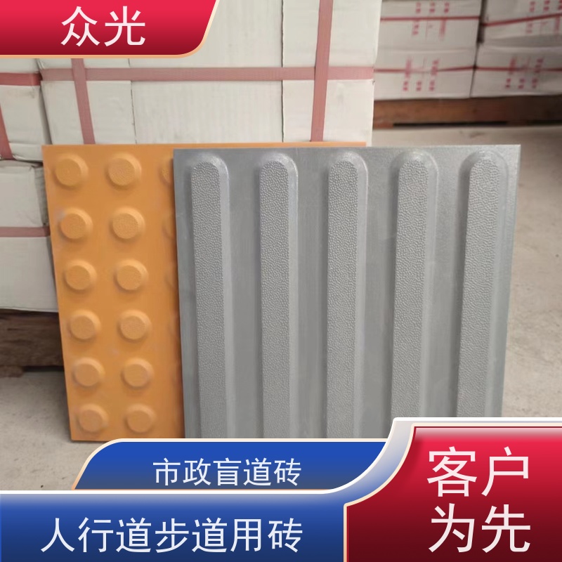 众光 高铁站台盲道砖 耐磨性 使用寿命长 多种尺寸可选