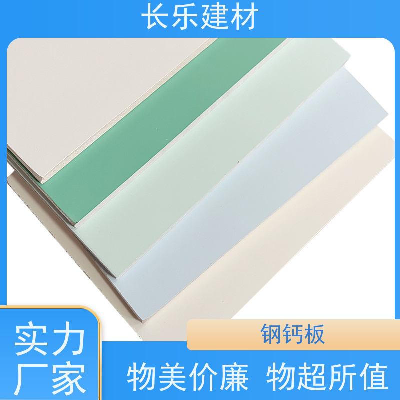 长乐建材 隧道防火装饰板 耐水性 尺寸稳定 表面硬度高
