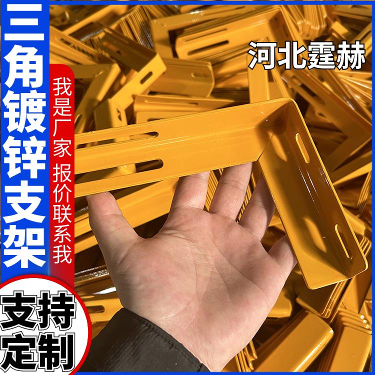 霆赫 镀锌喷塑燃气管道固定电力直角三角支架 生产厂家