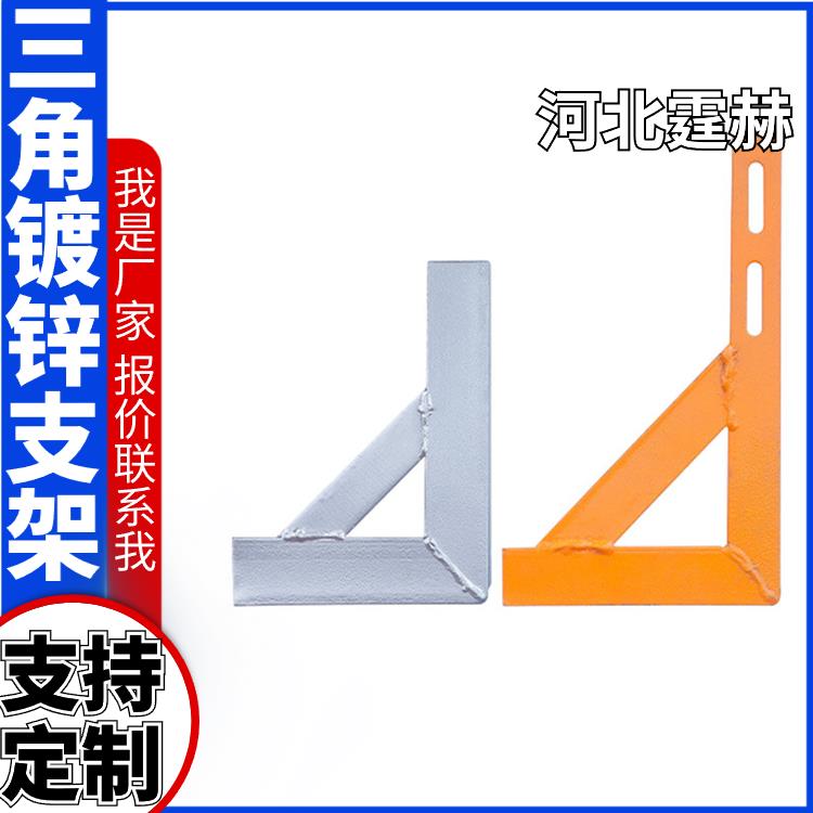 霆赫 电缆房梁 L型镀锌角钢支架 天燃气管道支撑三脚架 耐腐蚀不生锈