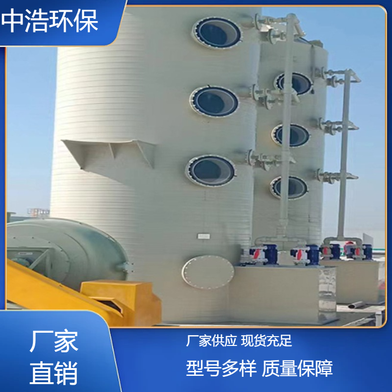咸 宁活性炭吸附塔中浩环保污水厂废气处理装置高效节能设计