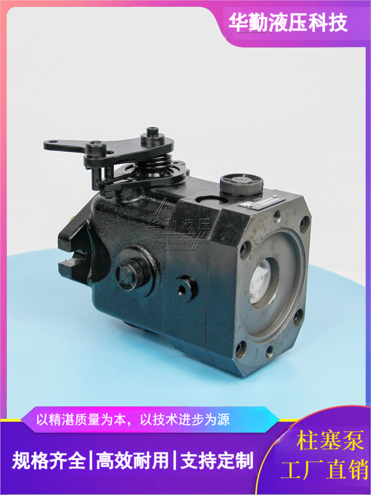 华勤液压 规格齐全 三联闭式泵 工作稳定可靠，专业值得信赖