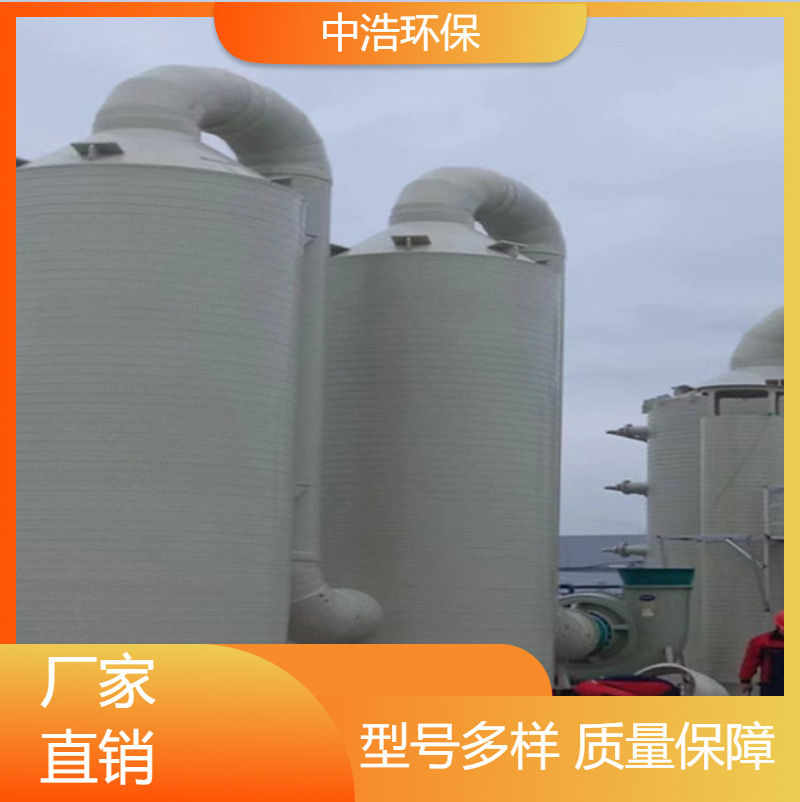 黄 山活性炭吸附塔中浩环保酸雾废气净化处理塔自动化程度高