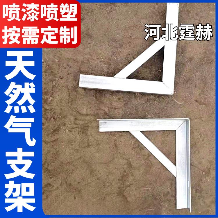 霆赫 喷漆喷塑天燃气管道支架 三角镀锌托架 耐高温不变形