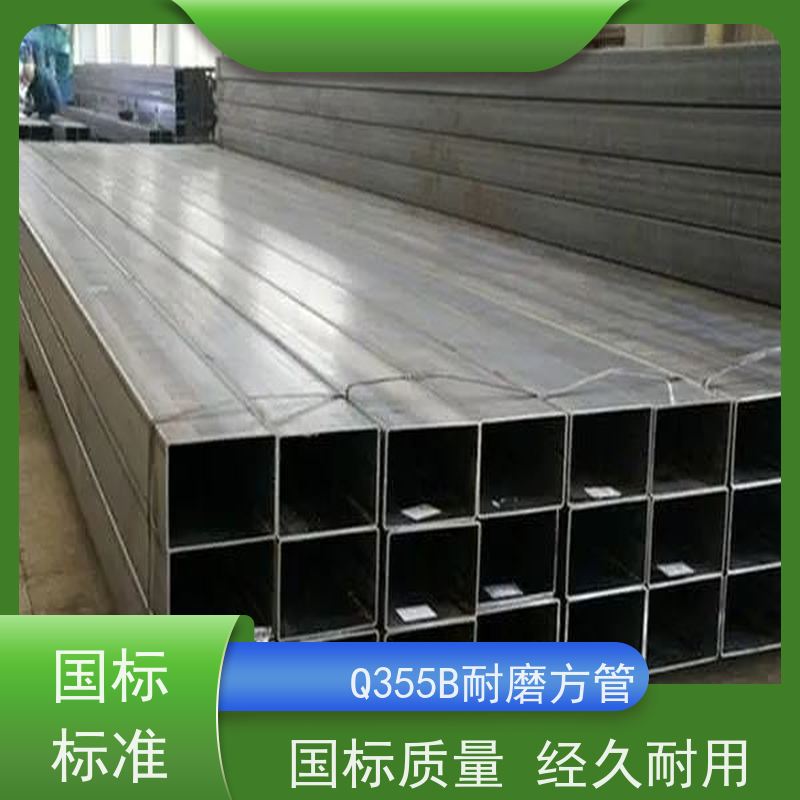 南 京 Q355B方管制造厂家 外径16-820mm 机械加工 物流配送 全国供应