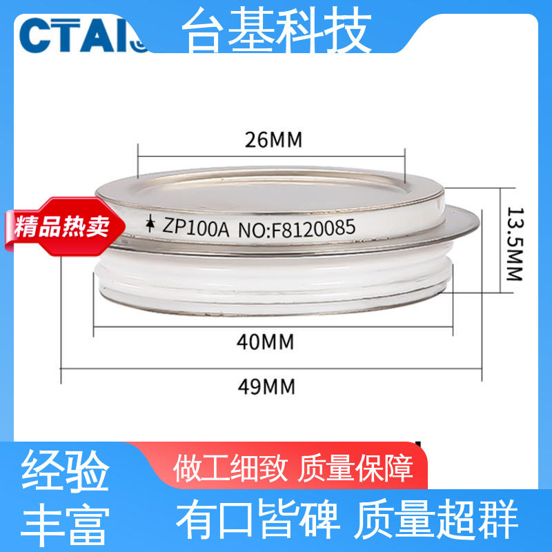 ZP-2000A 环面陶瓷快速冷却 可控硅 CTAIJI台基
