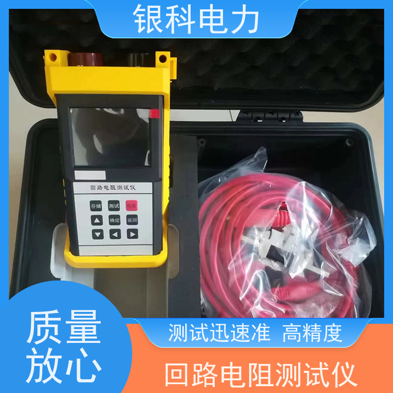 银科电力 YK8209 断路器接触电阻测试仪 连续测量 手持式