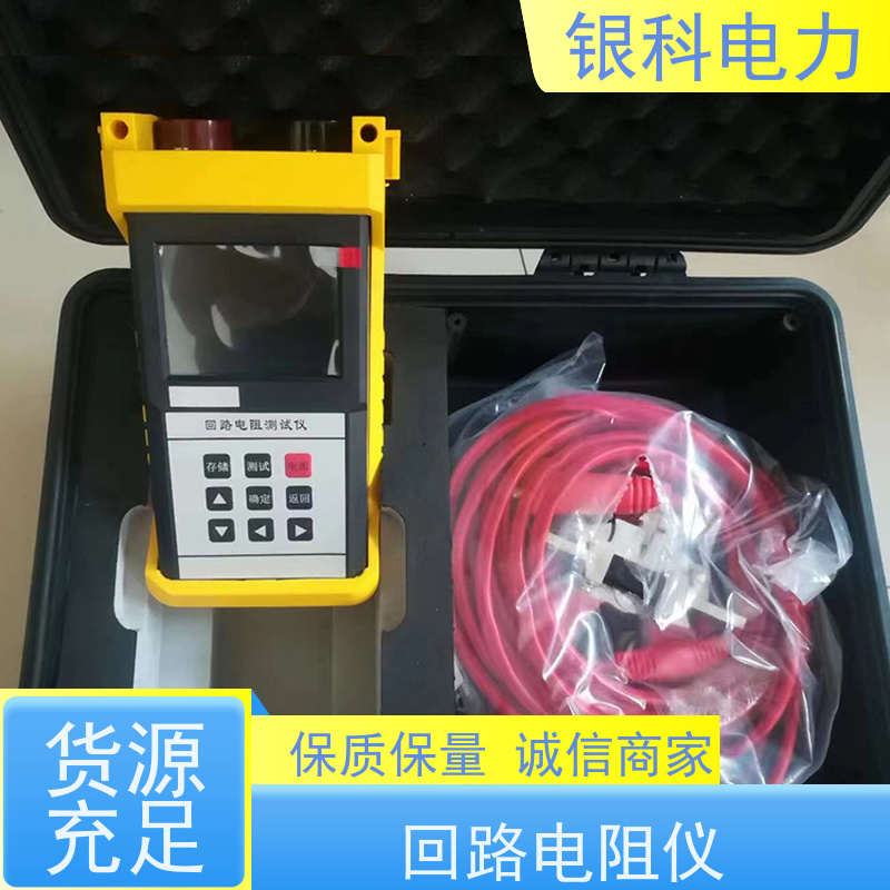 银科电力 YK8209 开关回路电阻检测仪 输出电流大 操作方便 手持式