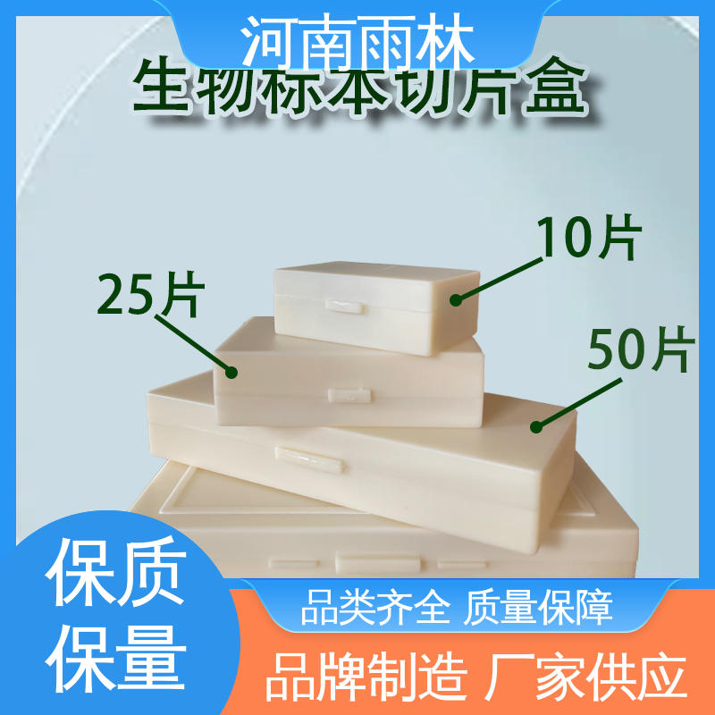 厂家销售 可提供材料 细胞清晰 植物标本 雨林教育