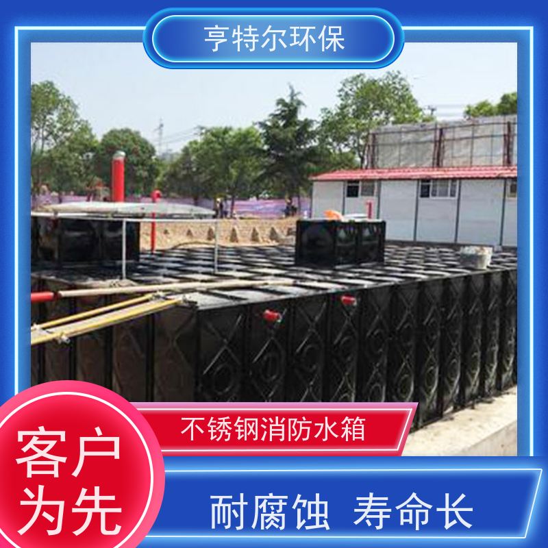亨特尔环保 40立方 不锈钢箱泵一体化水箱 消防储供水设备 长期供应