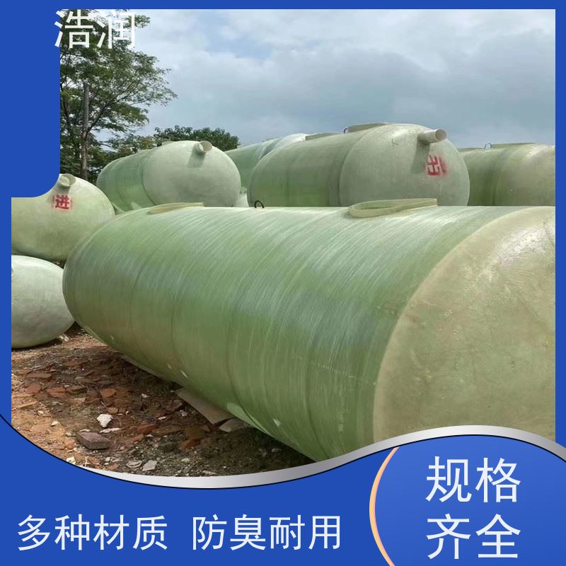 浩润 长期供应 玻璃钢缠绕化粪池 多种材质 货源充足