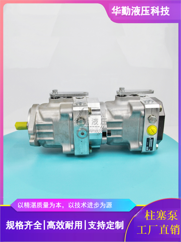 华勤液压 低噪音，高效率，易安装 厂家直发 斜盘变量柱塞泵