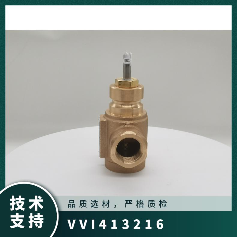 电动二通阀 螺纹 西门子铜C/VVI41.32-16
