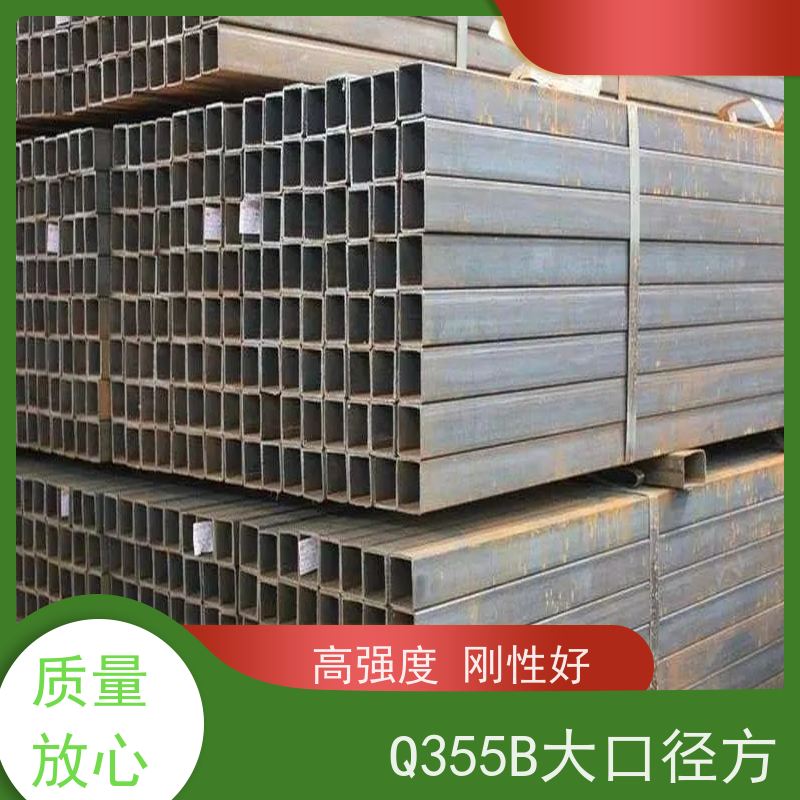 石 家庄 Q355B方矩钢管厂家 较高的抗弯和抗压强度 性价比高 性能稳定