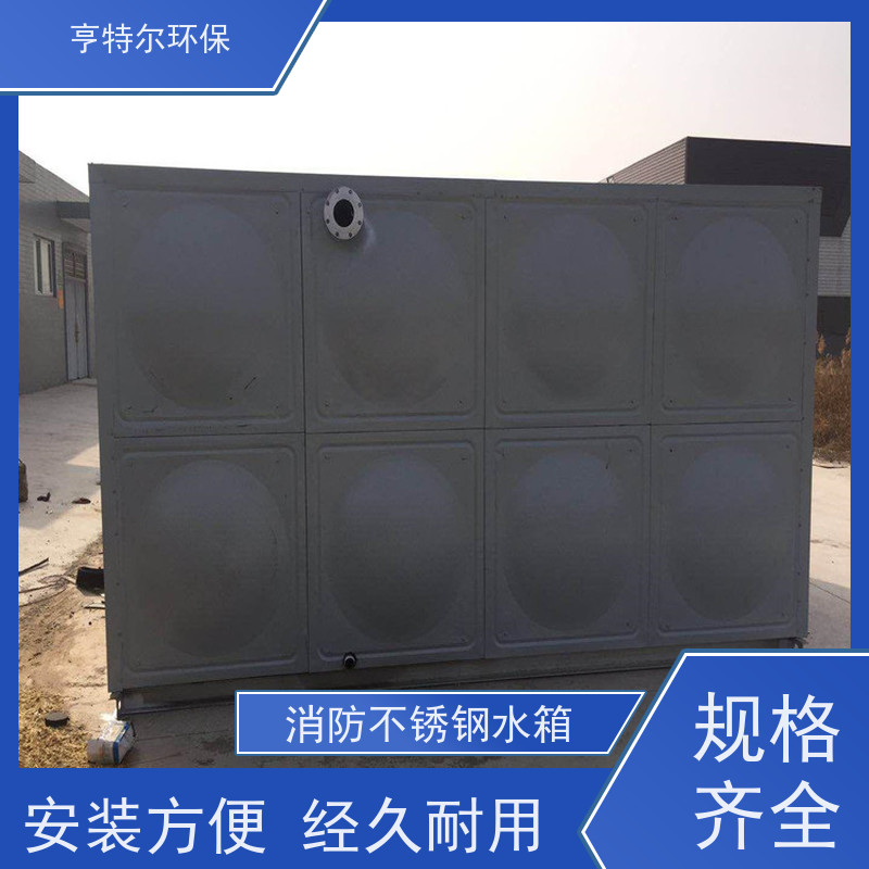 亨特尔环保 70立方 不锈钢水箱 单层模块保温 安装方便 供货及时
