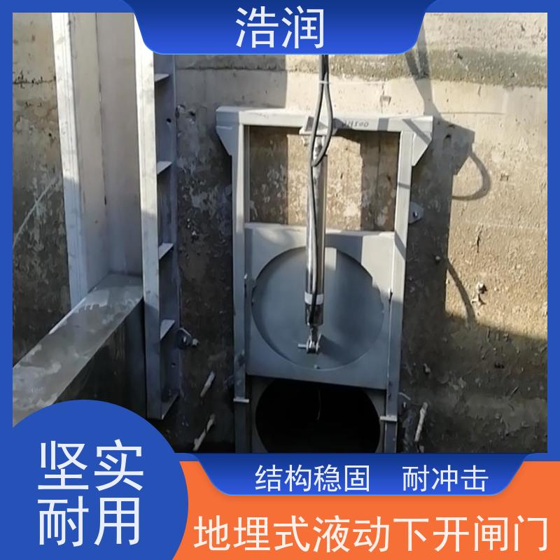 浩润 一体化液动下开式闸门 雨污分流 智能截流 长期供应