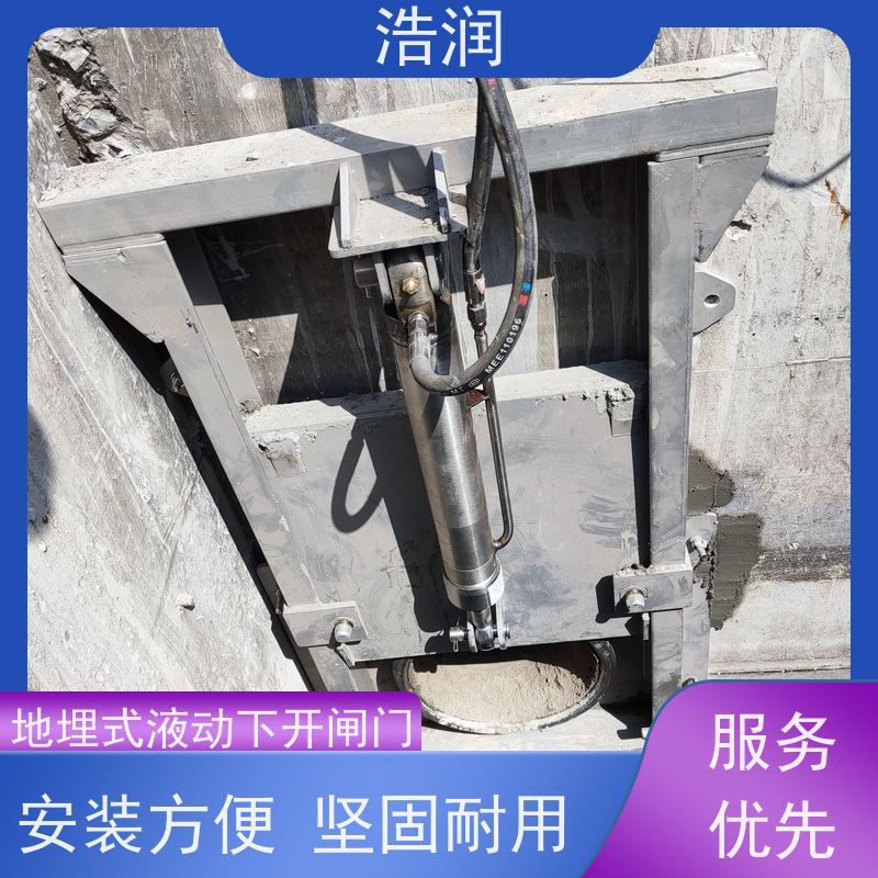 浩润 304不锈钢液动限流闸门 附壁安装 供货及时