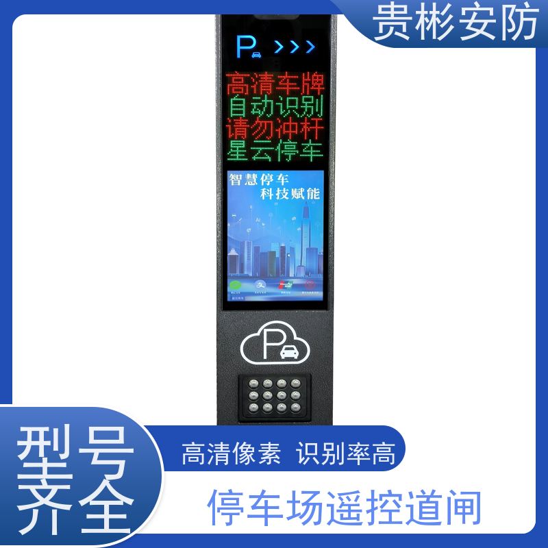 贵彬安防 停车场道闸出入口 车牌识别一体机 坚固耐用 应用广泛