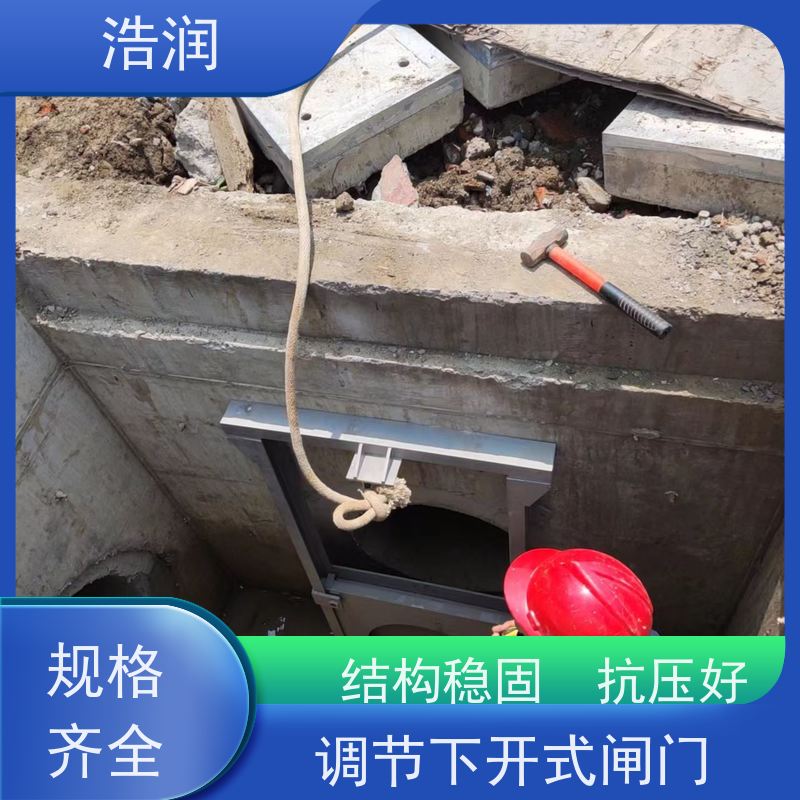 浩润 地埋式液动下开闸门 结构稳固 抗压好 长期供应