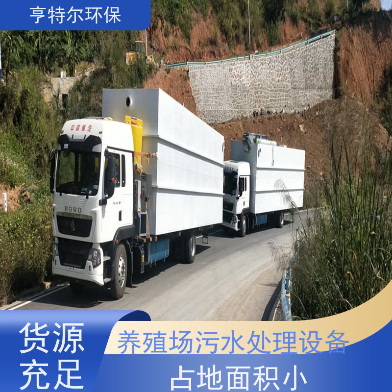 亨特尔环保 500立方 一体化污水处理设备 占地少 操作简单 供货及时