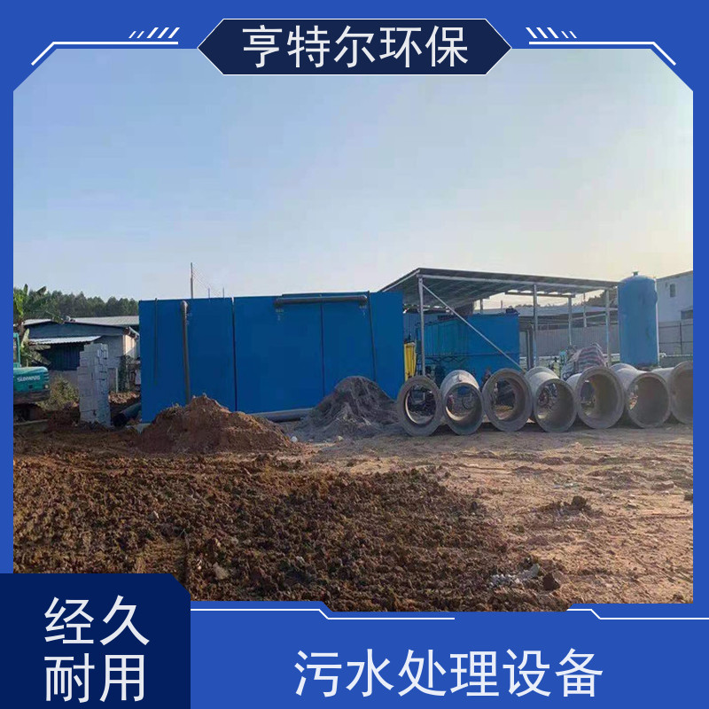 亨特尔环保 600立方 污水处理设备 占地少 操作简单 供货及时