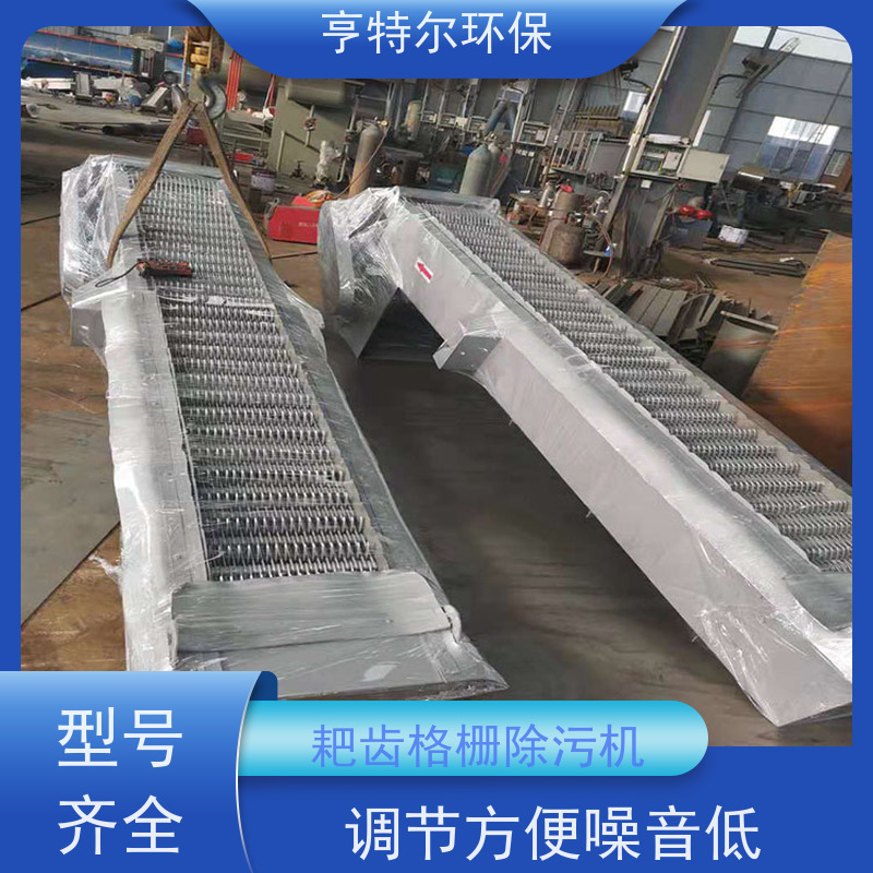 亨特尔环保 不锈钢拦污栅 回转式格栅 坚固耐用 规格齐全 适用范围广