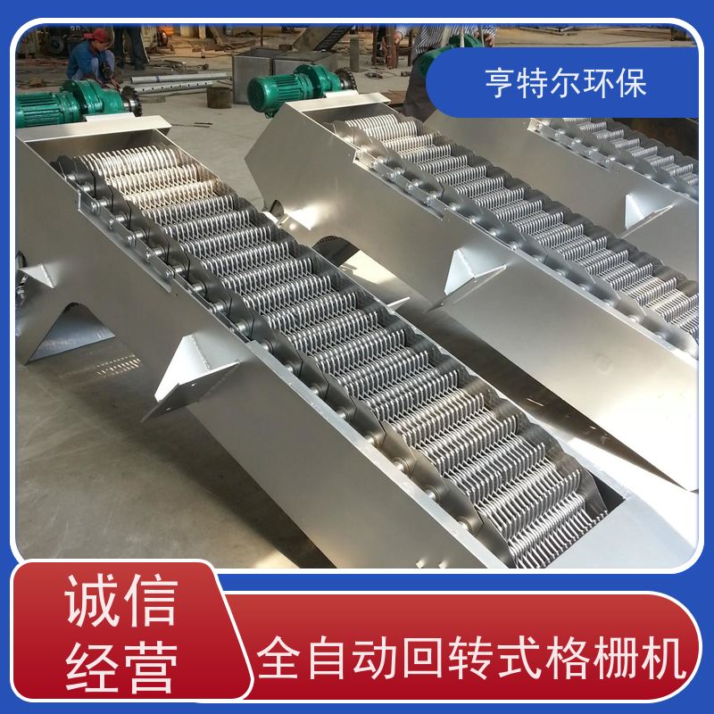亨特尔环保 水电站清污机 回转式机械格栅 坚固耐用 规格齐全 库存充足
