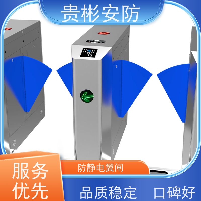 贵彬安防 无尘车间电子厂静电翼闸 304不锈钢材质 货源充足