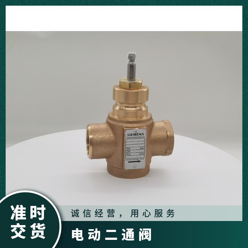 法兰 额定压力PN 25 不锈钢 西门子铜二通阀C/VVI41.25-10