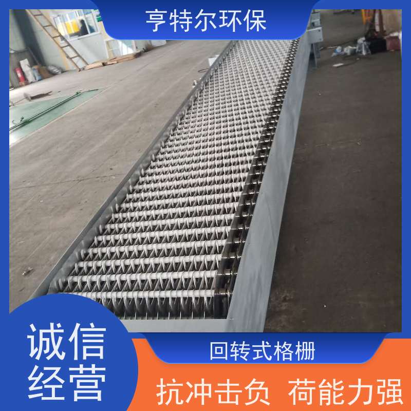 亨特尔环保 齿耙式捞渣清污机 不锈钢机械格栅 拦污固液分离 供货及时