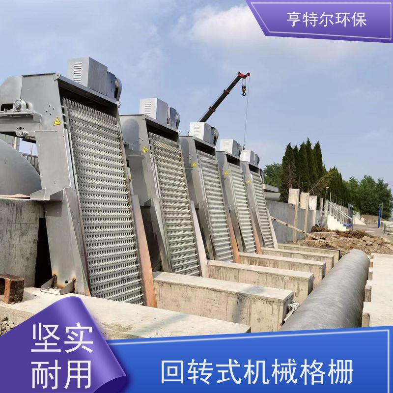 亨特尔环保 齿耙式捞渣清污机 雨水泵站粗格栅 经久耐用 按需定制