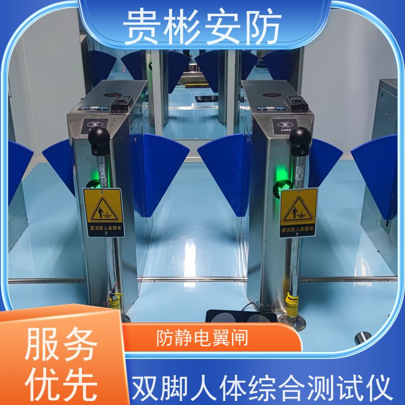 贵彬安防 580人体综合测试仪 开闸时间0.2s 库存充足