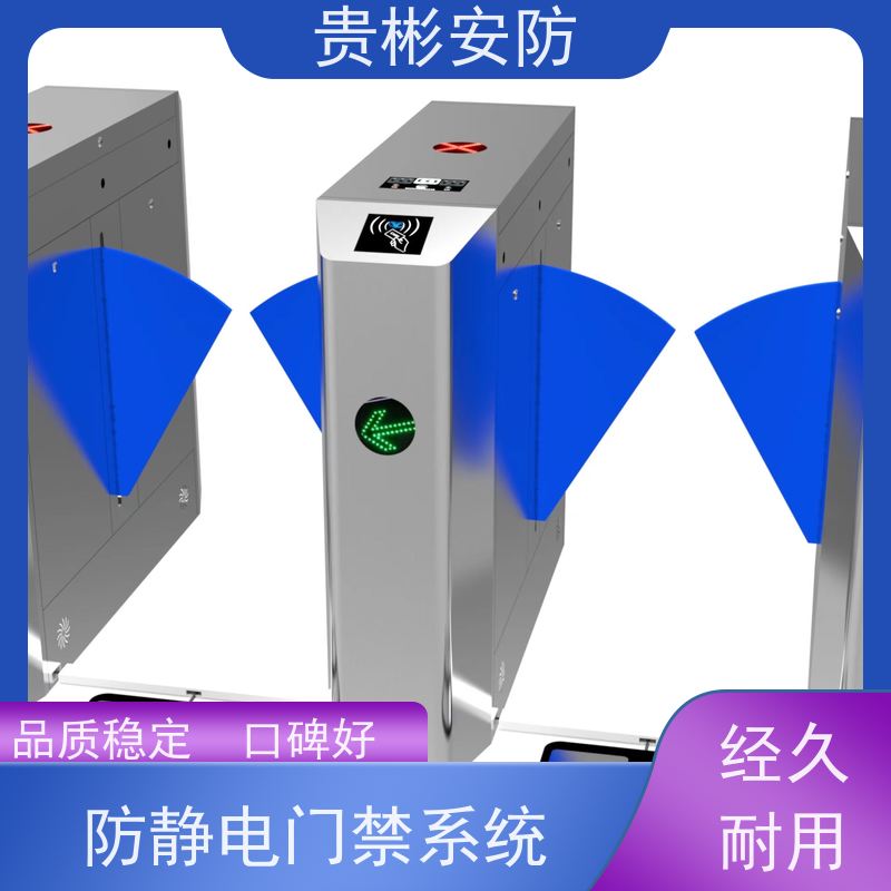 贵彬安防 工厂车间防静电闸机 单向/双向通行 应用广泛