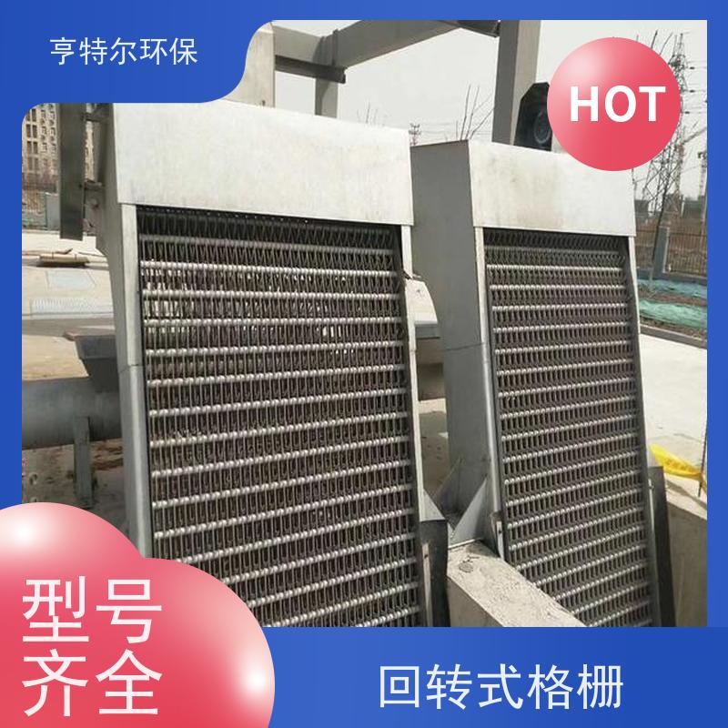 亨特尔环保 水电站清污机 格栅捞渣机 抗冲击负荷能力强 诚信经营
