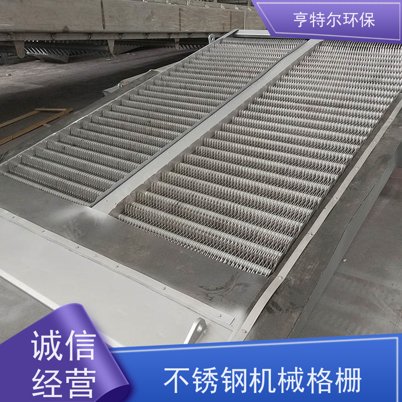 亨特尔环保 齿耙式捞渣清污机 回转式格栅 抗冲击负荷能力强 应用广泛