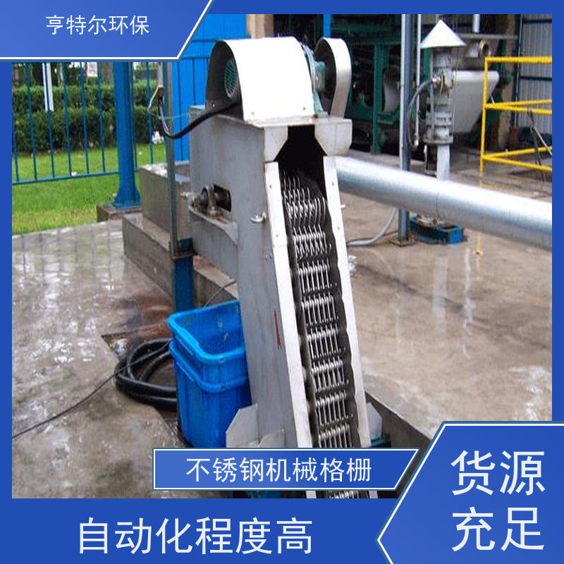 亨特尔环保 污水处理 反捞式格栅除污机 全自动操作运行平稳 货源充足