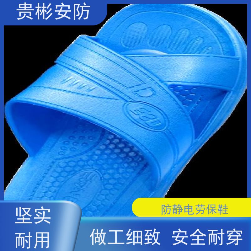 贵彬安防 纺织车间 静电鞋绝缘 尺码齐全 诚信经营