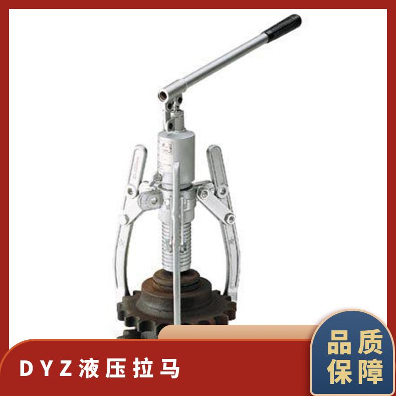 盛诺生产 轴承拔轮器 DYZ50 20T 50T规格齐全 可定做 使用寿命长