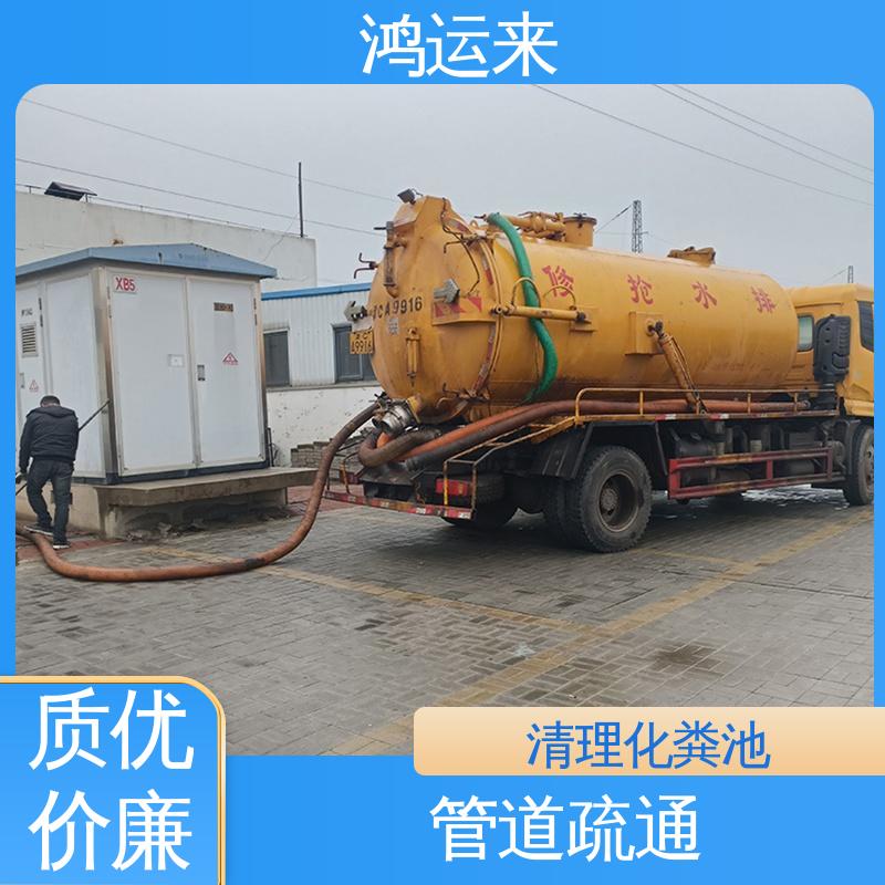 武|清区 全天随叫随到 清理雨水管道 本地公司 疏通化粪池沉淀池