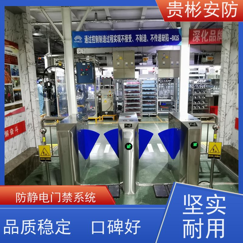 贵彬安防 无尘车间电子厂静电翼闸 双脚人体综合测试仪 品质可信