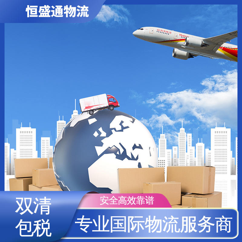 恒盛通物流 ICN韩国仁川 绿色清关，安全有保障 门对门服务