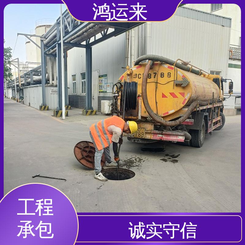 专业抽污水 本地队伍诚信服务 下水道清淤 西|青区 鸿运来