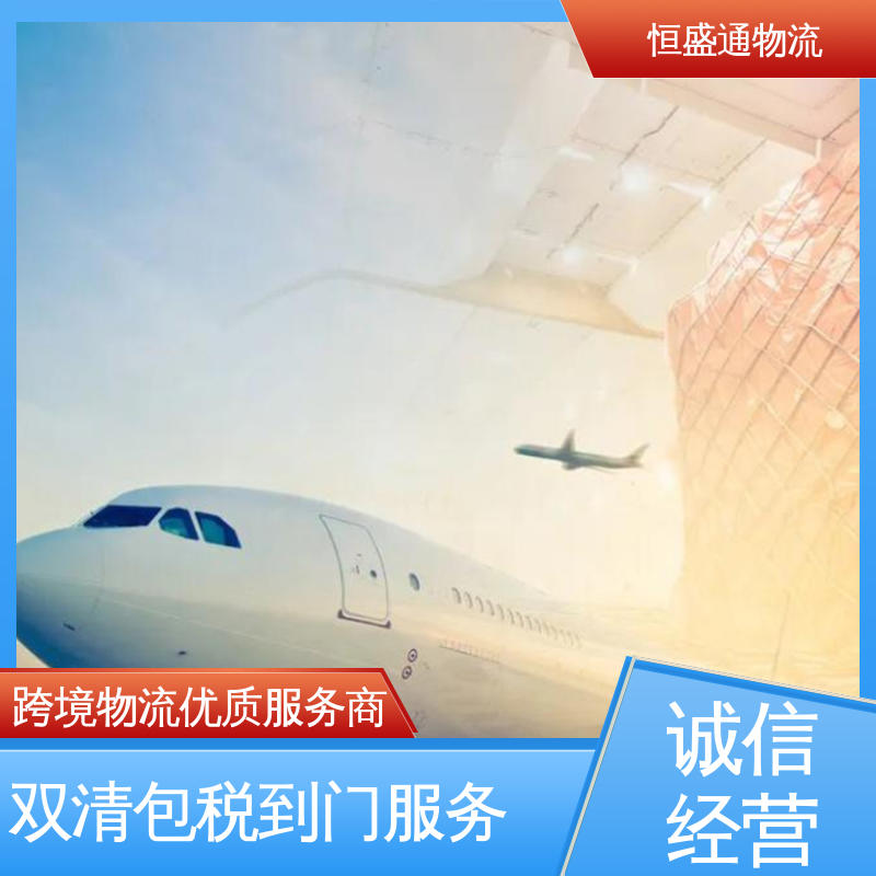 特货双清包税到门 BKK泰国曼谷 全境覆盖 时效快 恒盛通