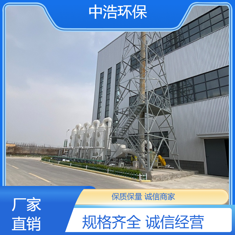 益 阳活性炭吸附塔中浩环保碳钢废气处理塔高效节能设计