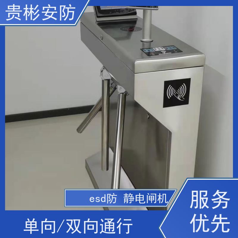 贵彬安防 电子厂车间 esd防静电闸机 304不锈钢材质 供货及时